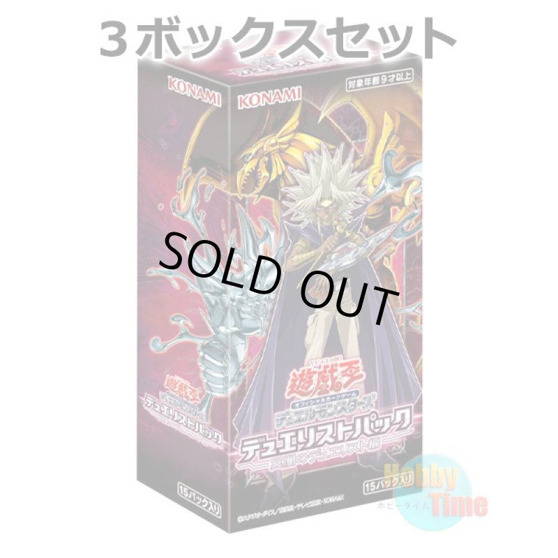 画像1: ★ 3ボックスセット ★日本語版 Duelist Pack: Duelist of Gloom デュエリストパック：冥闇のデュエリスト編 (1)