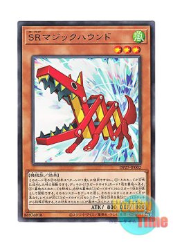 画像1: 日本語版 DP25-JP002 Speedroid Ultra Hound SRマジックハウンド (レア)
