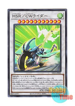画像1: 日本語版 DP25-JP005 Hi-Speedroid Clear Wing Rider HSR／CWライダー (ウルトラレア)