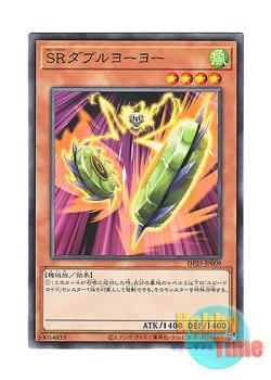 画像1: 日本語版 DP25-JP009 Speedroid Double Yoyo SRダブルヨーヨー (ノーマル)