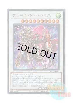 画像1: 日本語版 DP25-JP023 Baronne de Fleur フルール・ド・バロネス (シークレットレア)