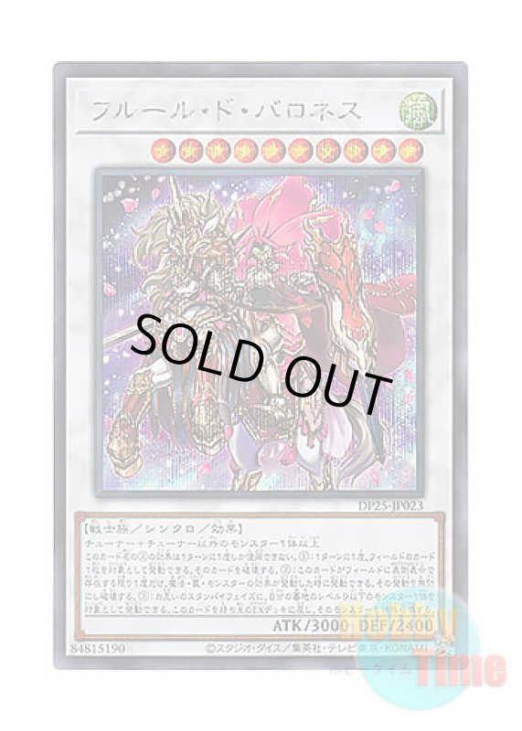 画像1: 日本語版 DP25-JP023 Baronne de Fleur フルール・ド・バロネス (シークレットレア) (1)