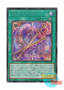 画像1: 日本語版 DP25-JP024 Fleuret de Fleur フルール・ド・フルーレ (シークレットレア)