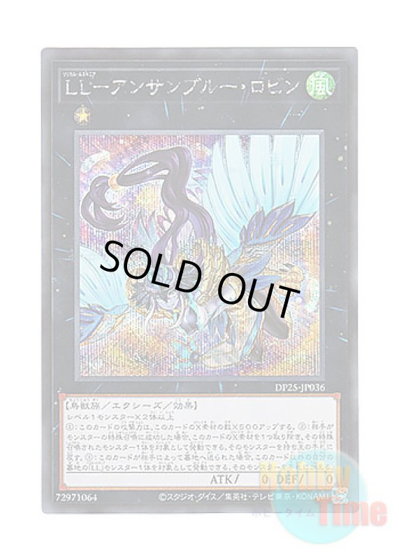 画像1: 日本語版 DP25-JP036 Lyrilusc - Ensemblue Robin LL－アンサンブルー・ロビン (シークレットレア) (1)