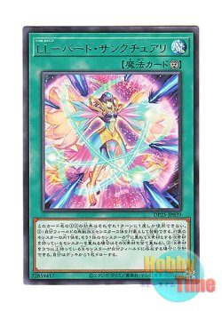 画像1: 日本語版 DP25-JP039 Lyrilusc - Bird Sanctuary LL－バード・サンクチュアリ (レア)