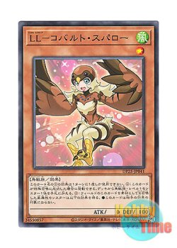 画像1: 日本語版 DP25-JP041 Lyrilusc - Cobalt Sparrow LL－コバルト・スパロー (ノーマル)