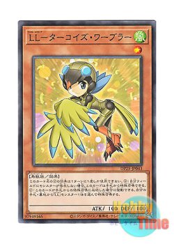 画像1: 日本語版 DP25-JP043 Lyrilusc - Turquoise Warbler LL－ターコイズ・ワーブラー (ノーマル)