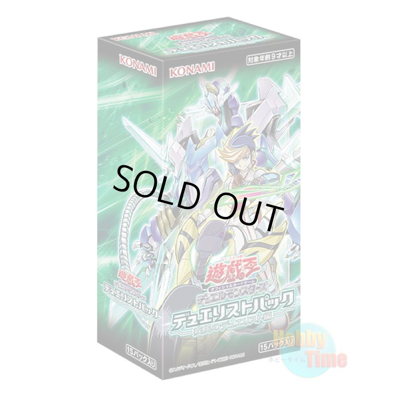 画像1: ★ ボックス ★日本語版 Duelist Pack: Duelist of Whirlwind デュエリストパック：疾風のデュエリスト編 (1)