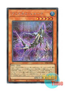 画像1: 日本語版 DP26-JP002 Crystal Shark クリスタル・シャーク (シークレットレア)