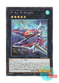 画像1: 日本語版 DP26-JP003 N.As.H. Knight N・As・H Knight (シークレットレア)