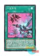 日本語版 DP26-JP006 海外未発売 七皇昇格 (スーパーレア)