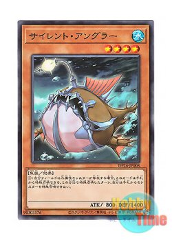 画像1: 日本語版 DP26-JP008 Silent Angler サイレント・アングラー (ノーマル)