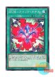 日本語版 DP26-JP015 Rank-Up-Magic Quick Chaos RUM－クイック・カオス (ノーマル)