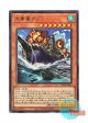 日本語版 DP26-JP016 Mega Fortress Whale 大要塞クジラ (ウルトラレア)
