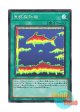 日本語版 DP26-JP020 Fish Sonar 魚群探知機 (スーパーレア)