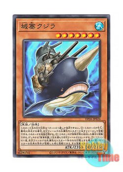 画像1: 日本語版 DP26-JP026 Citadel Whale 城塞クジラ (ノーマル)