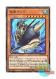 日本語版 DP26-JP026 Citadel Whale 城塞クジラ (ノーマル)