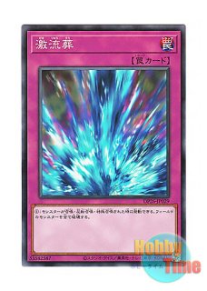 英語版 GLD4-EN047 Royal Oppression 王宮の弾圧 (ゴールドレア