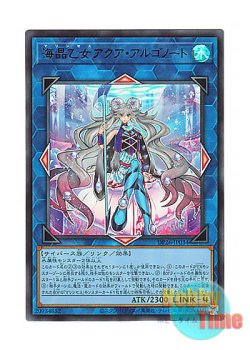 画像1: 日本語版 DP26-JP034 Marincess Aqua Argonaut 海晶乙女アクア・アルゴノート (ウルトラレア)
