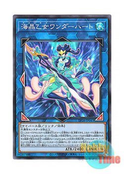 画像1: 日本語版 DP26-JP043 Marincess Wonder Heart 海晶乙女ワンダーハート (ノーマル)
