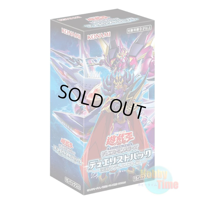 画像1: ★ ボックス ★日本語版 Duelist Pack: Duelist of the Abyss デュエリストパック：深淵のデュエリスト編 (1)