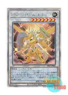英語版 RGBT-EN042 Power Tool Dragon パワー・ツール・ドラゴン