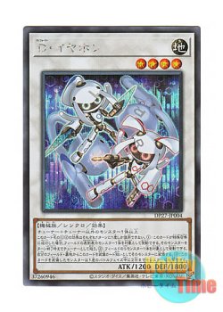 画像1: 日本語版 DP27-JP004 Morphtronic Earfon D・イヤホン (シークレットレア)