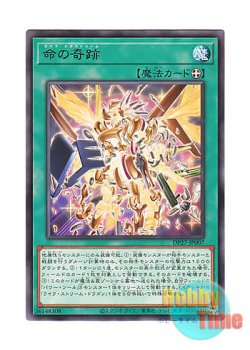 画像1: 日本語版 DP27-JP007 Life Extreme 命の奇跡 (レア)