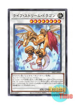 画像1: 日本語版 DP27-JP014 Life Stream Dragon ライフ・ストリーム・ドラゴン (ノーマル)