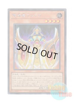 画像1: 日本語版 DP27-JP021 Keldo the Sacred Protector 宿神像ケルドウ (シークレットレア)