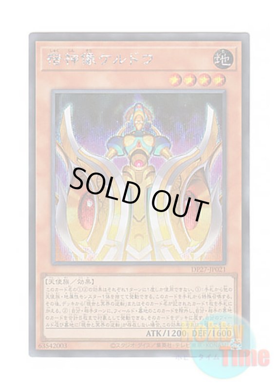 画像1: 日本語版 DP27-JP021 Keldo the Sacred Protector 宿神像ケルドウ (シークレットレア) (1)