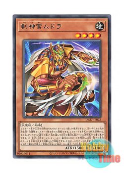 画像1: 日本語版 DP27-JP022 Mudora the Sword Oracle 剣神官ムドラ (レア)