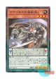 日本語版 DP27-JP031 Amazoness Silver Sword Master アマゾネスの銀剣使い (レア)