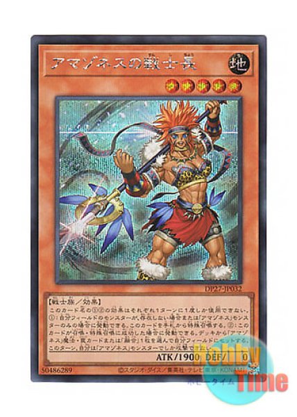 日本語版 DP27-JP032 Amazoness War Chief アマゾネスの戦士長