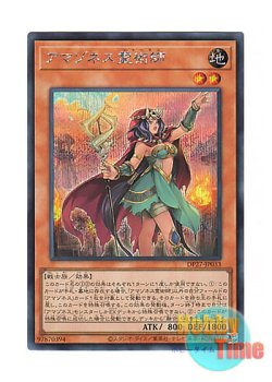 画像1: 日本語版 DP27-JP033 Amazoness Spiritualist アマゾネス霊術師 (シークレットレア)