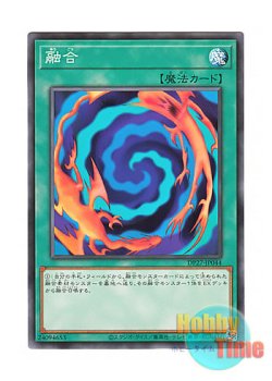 画像1: 日本語版 DP27-JP044 Polymerization 融合 (ノーマル)