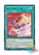日本語版 DP28-JP006 海外未発売 転生炎獣の炎軍 (レア)