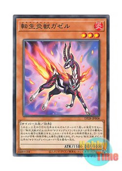 画像1: 日本語版 DP28-JP008 Salamangreat Gazelle 転生炎獣ガゼル (ノーマル)
