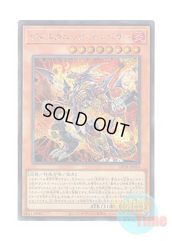 画像1: 日本語版 DP28-JP018 Volcanic Emperor ヴォルカニック・エンペラー (シークレットレア) (1)