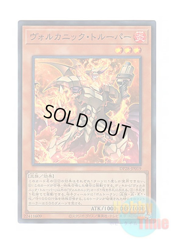 画像1: 日本語版 DP28-JP019 Volcanic Trooper ヴォルカニック・トルーパー (スーパーレア) (1)