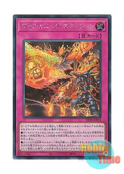 画像1: 日本語版 DP28-JP023 Volcanic Emission ヴォルカニック・エミッション (シークレットレア)