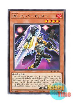 画像1: 日本語版 DP28-JP032 Battlin' Boxer Uppercutter BK アッパーカッター (レア)