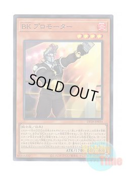 画像1: 日本語版 DP28-JP034 Battlin' Boxer Promoter BK プロモーター (スーパーレア)