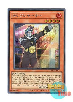 画像1: 日本語版 DP28-JP034 Battlin' Boxer Promoter BK プロモーター (シークレットレア)