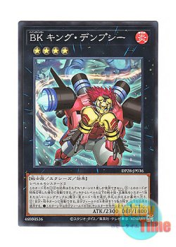 画像1: 日本語版 DP28-JP036 Battlin' Boxer King Dempsey BK キング・デンプシー (スーパーレア)