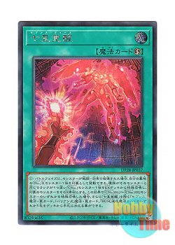 画像1: 日本語版 DP28-JP037 Seventh Force 七皇覚醒 (シークレットレア)