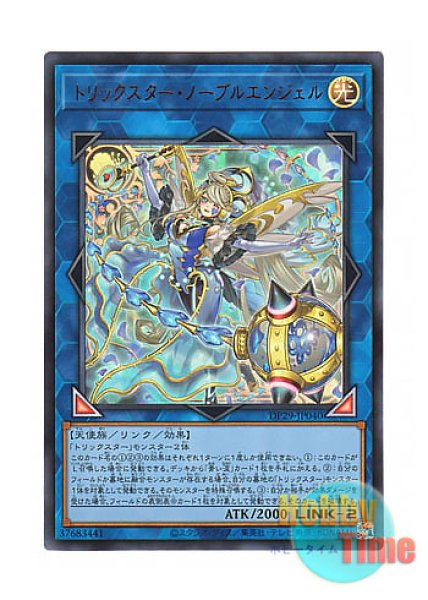 日本語版 DP29-JP040 Trickstar Noble Angel トリックスター・ノーブル