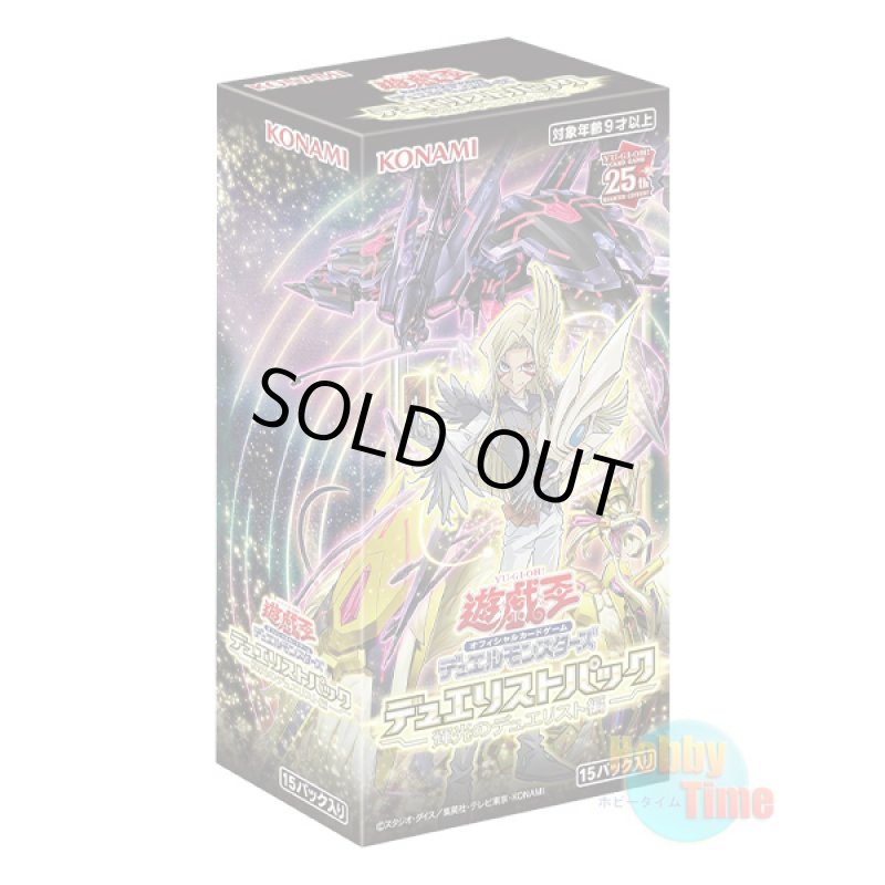 画像1: ★ ボックス ★日本語版 Duelist Pack: Duelist of Brilliance デュエリストパック：輝光のデュエリスト編 (1)
