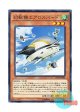 日本語版 EP14-JP003 Mecha Phantom Beast Aerosguin 幻獣機エアロスバード (ノーマル)