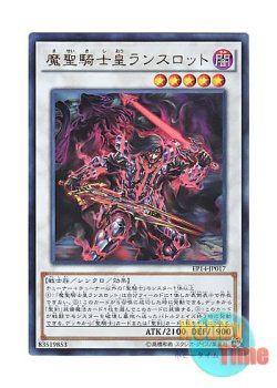 画像1: 日本語版 EP14-JP017 Ignoble Knight of High Laundsallyn 魔聖騎士皇ランスロット (ウルトラレア)